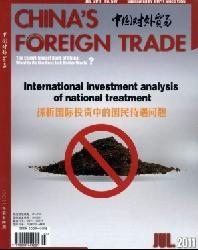 Chinas Foreign Trade